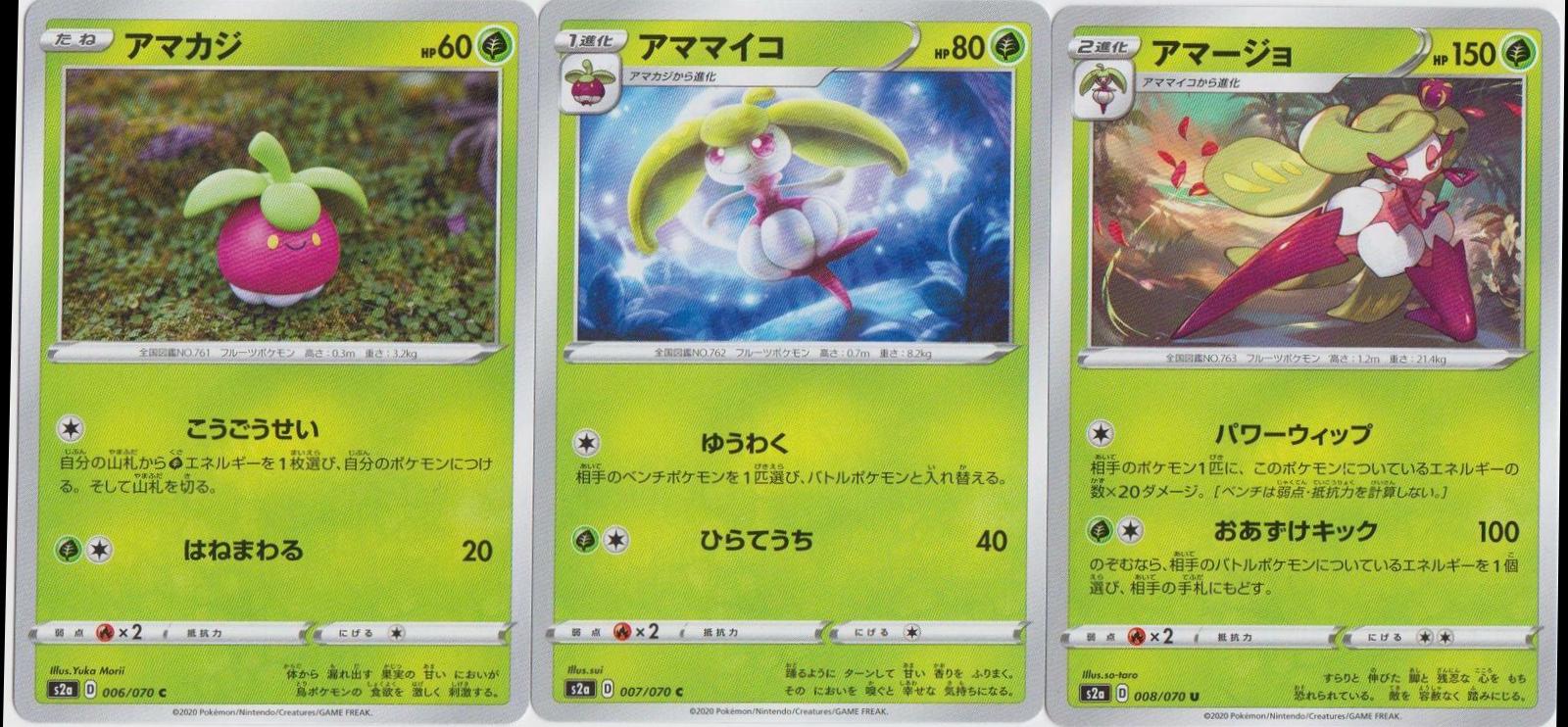 Bounsweet #6 from Japanese Explosive Walker Pokémon card set