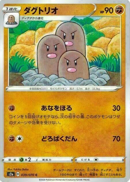 Dugtrio #39 Pokémon Card from Pokemon Japanese Explosive Walker Set 