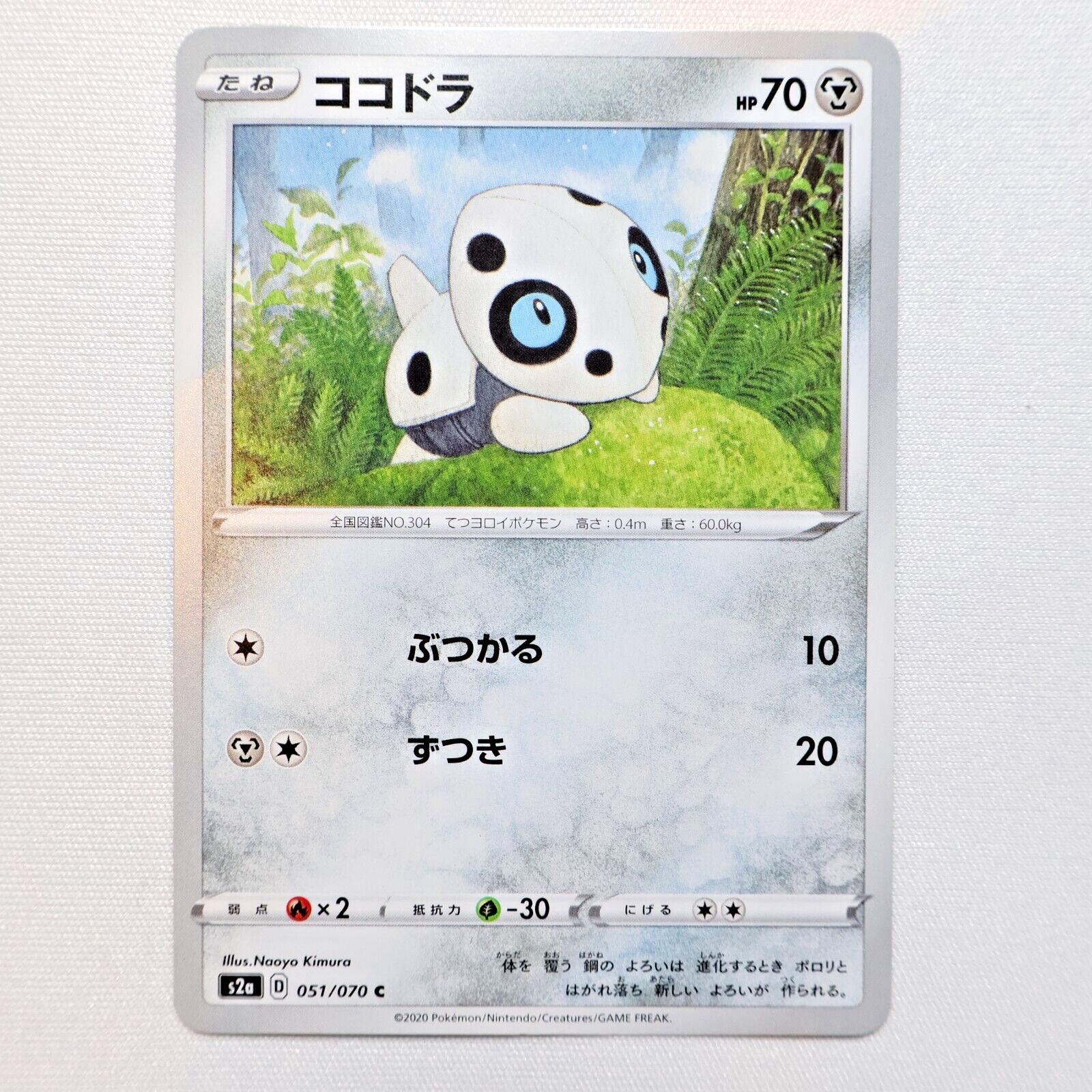 Aron #51 Pokémon Card from Pokemon Japanese Explosive Walker Set 