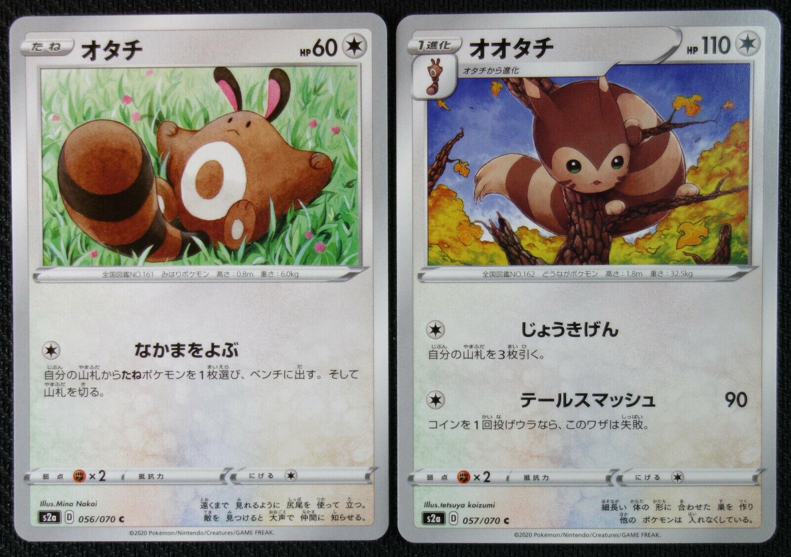 Furret #57 from Japanese Explosive Walker Pokémon card set
