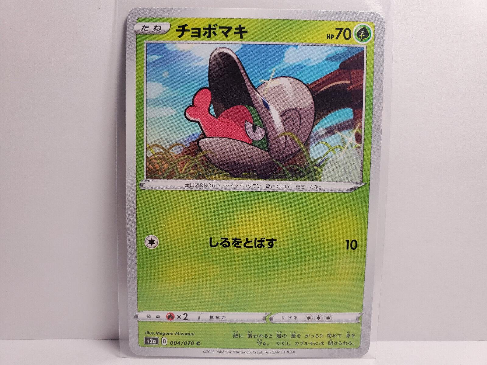 Shelmet #4 Pokémon Card from Pokemon Japanese Explosive Walker Set 