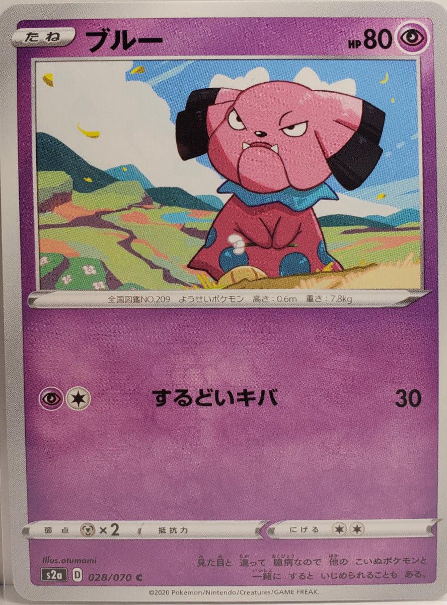 Snubbull #28 Pokémon Card from Pokemon Japanese Explosive Walker Set 