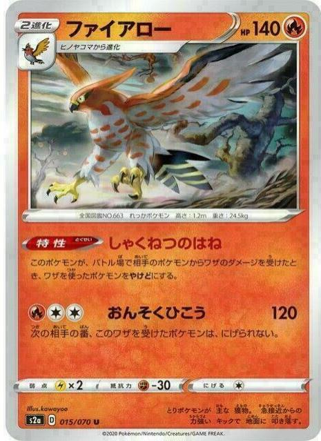 Talonflame #15 Pokémon Card from Pokemon Japanese Explosive Walker Set 