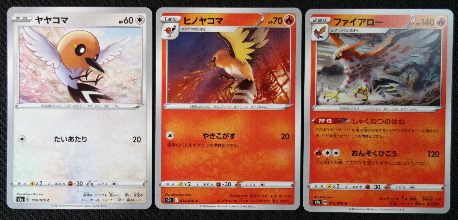 Fletchinder #14 Pokémon Card from Pokemon Japanese Explosive Walker Set 