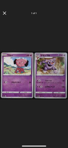 Granbull #29 from Japanese Explosive Walker Pokémon card set
