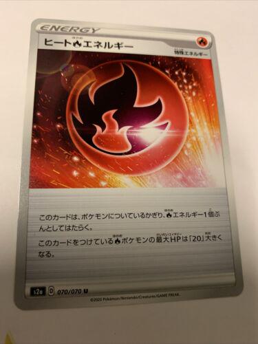 Heat Fire Energy #70 from Japanese Explosive Walker Pokémon card set