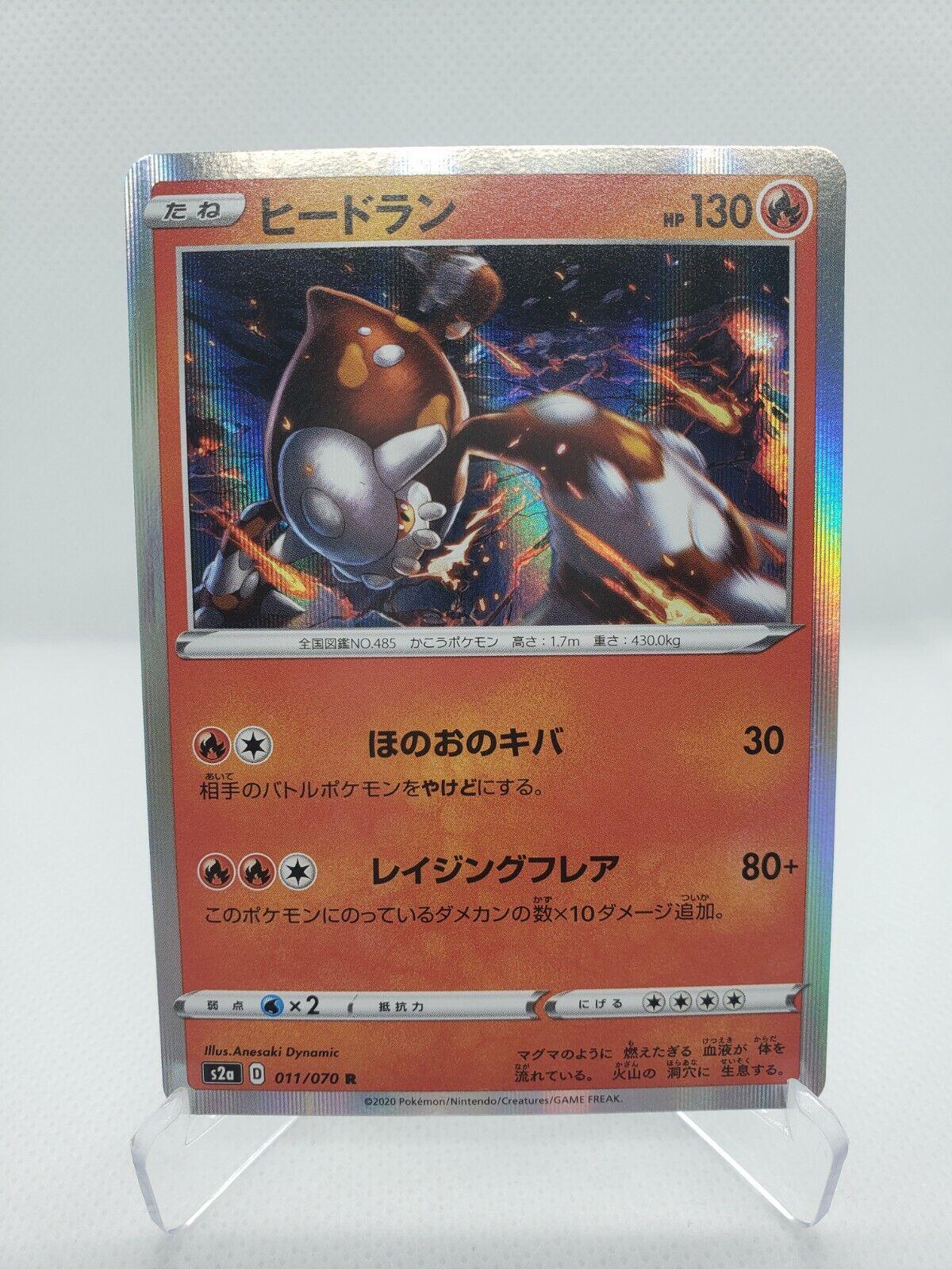 Heatran #11 Pokémon Card from Pokemon Japanese Explosive Walker Set 