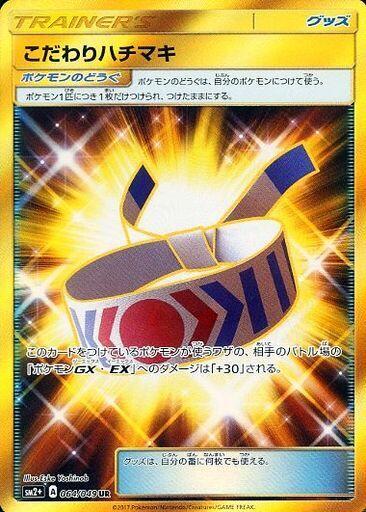 Choice Band #64 from Japanese Facing A New Trial Pokémon card set