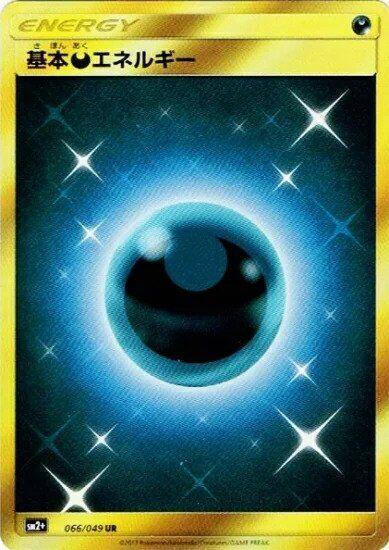 Darkness Energy #66 Pokémon Card from Pokemon Japanese Facing a New Trial Set 
