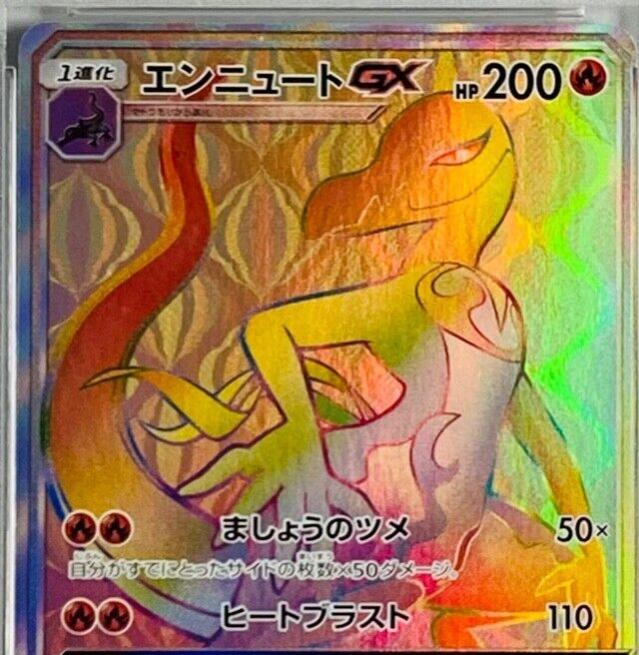 Salazzle GX #59 Pokémon Card from Pokemon Japanese Facing a New Trial Set 