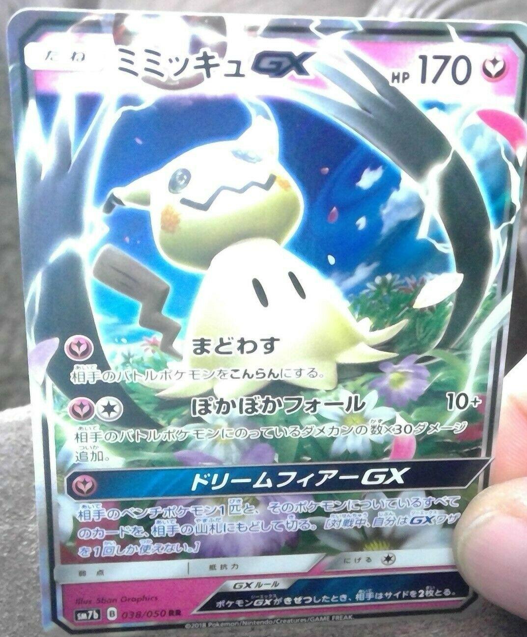Mimikyu GX #38 from Japanese Fairy Rise Pokémon card set