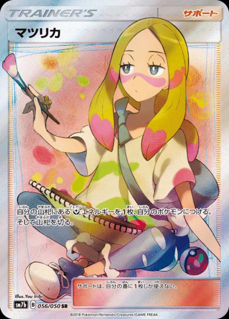 Mina #56 from Japanese Fairy Rise Pokémon card set