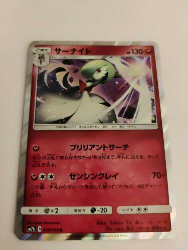 Gardevoir #30 from Japanese Fairy Rise Pokémon card set