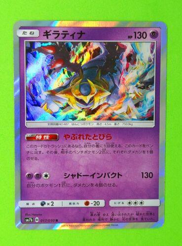 Giratina #17 from Japanese Fairy Rise Pokémon card set