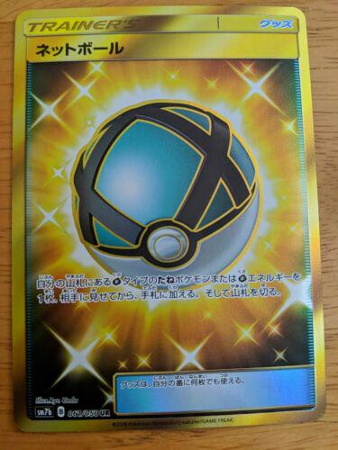 Net Ball #61 from Japanese Fairy Rise Pokémon card set