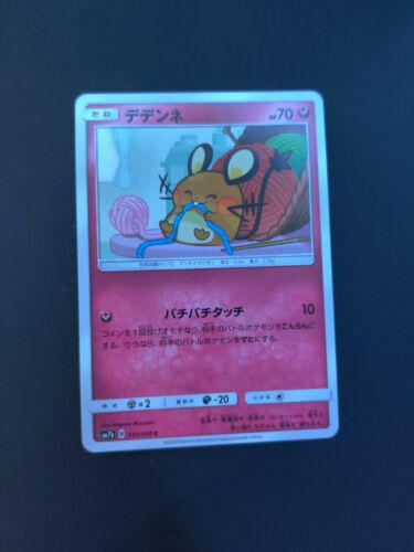 Dedenne #31 from Japanese Fairy Rise Pokémon card set