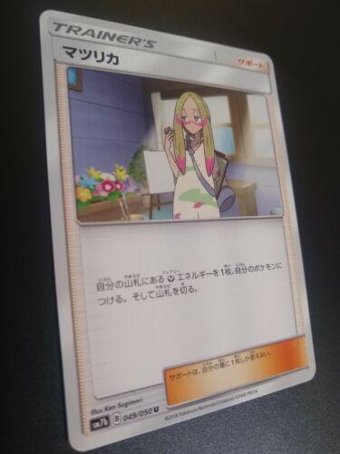 Mina #49 Pokémon Card from Pokemon Japanese Fairy Rise Set 