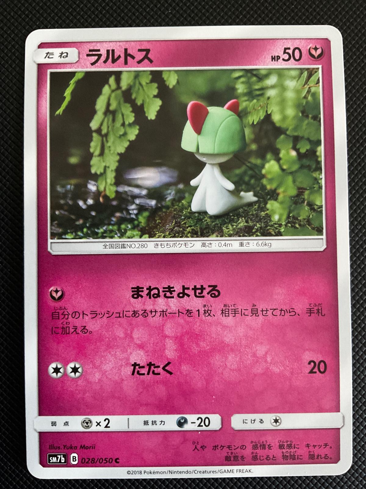Ralts #28 from Japanese Fairy Rise Pokémon card set