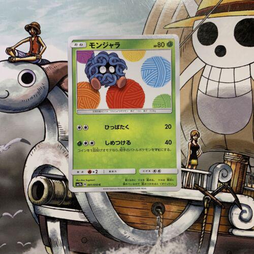 Tangela #1 from Japanese Fairy Rise Pokémon card set