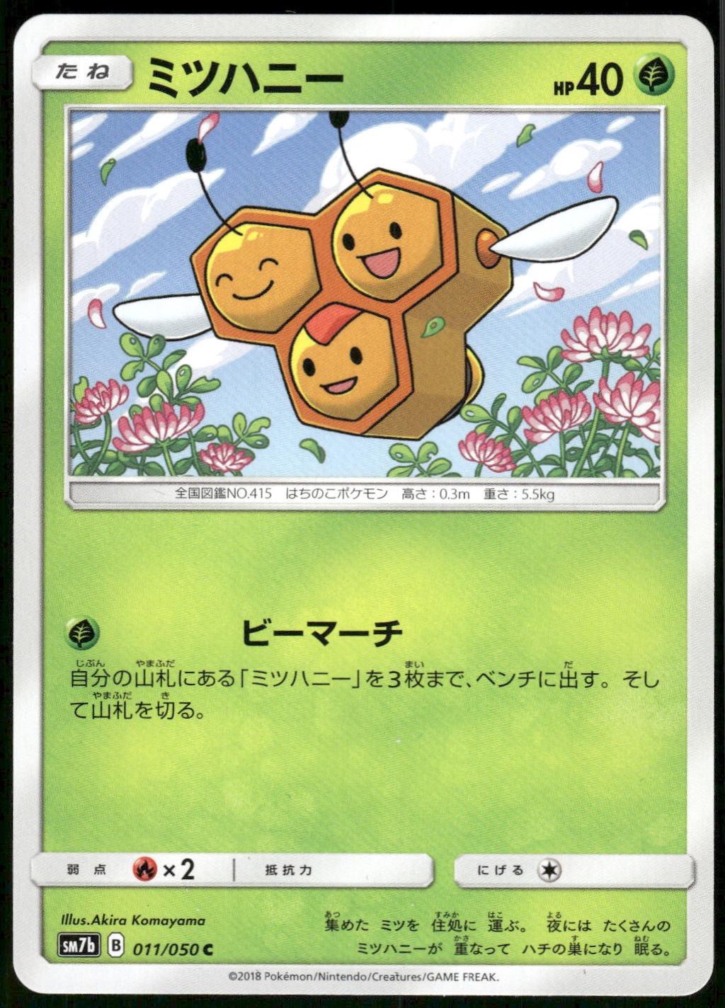 Combee #11 from Japanese Fairy Rise Pokémon card set