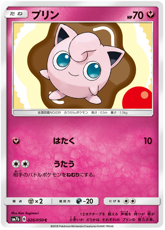 Jigglypuff #26 from Japanese Fairy Rise Pokémon card set