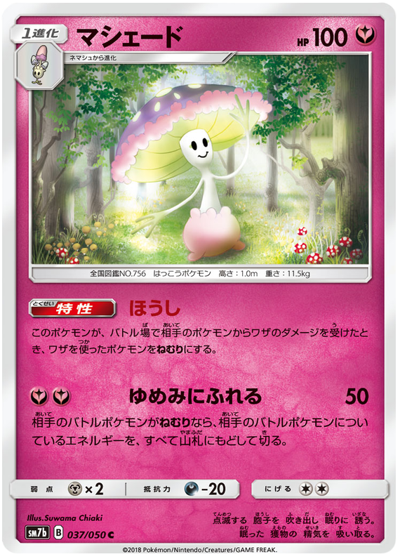 Shiinotic #37 from Japanese Fairy Rise Pokémon card set