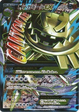 Mega Steelix EX #57 from Japanese Fever-Burst Fighter Pokémon card set