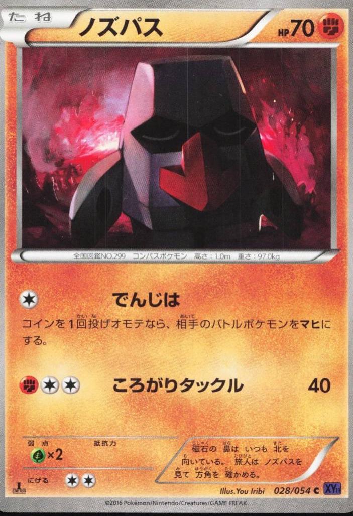 Nosepass #28 from Japanese Fever-Burst Fighter Pokémon card set