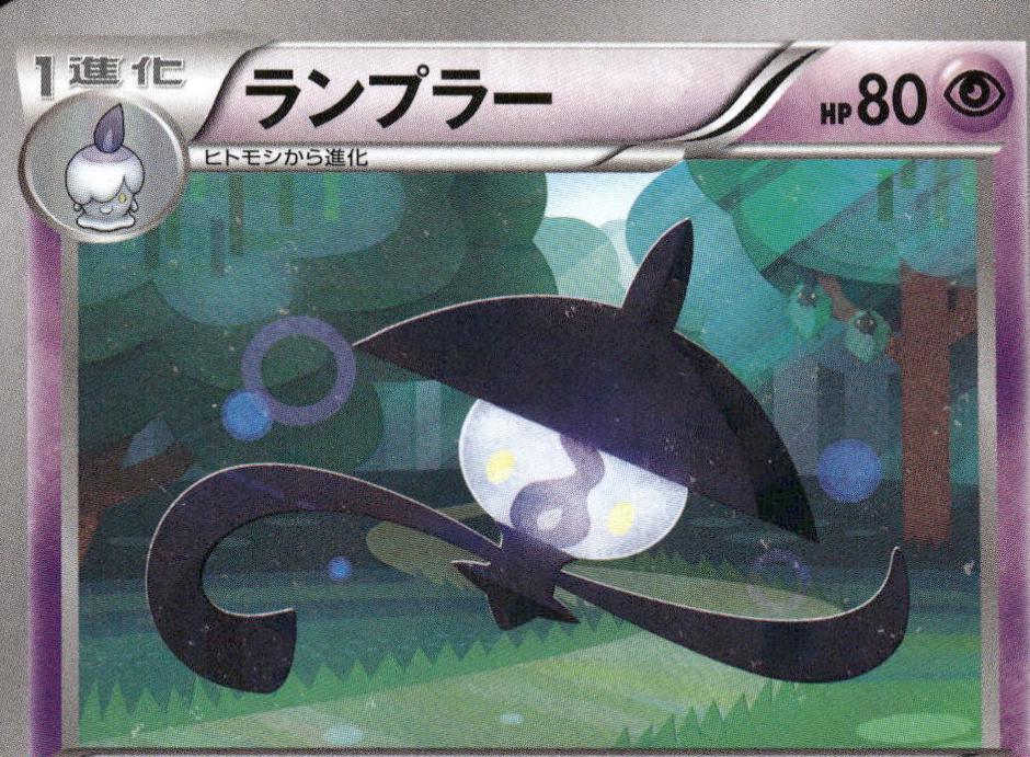Lampent #26 from Japanese Fever-Burst Fighter Pokémon card set