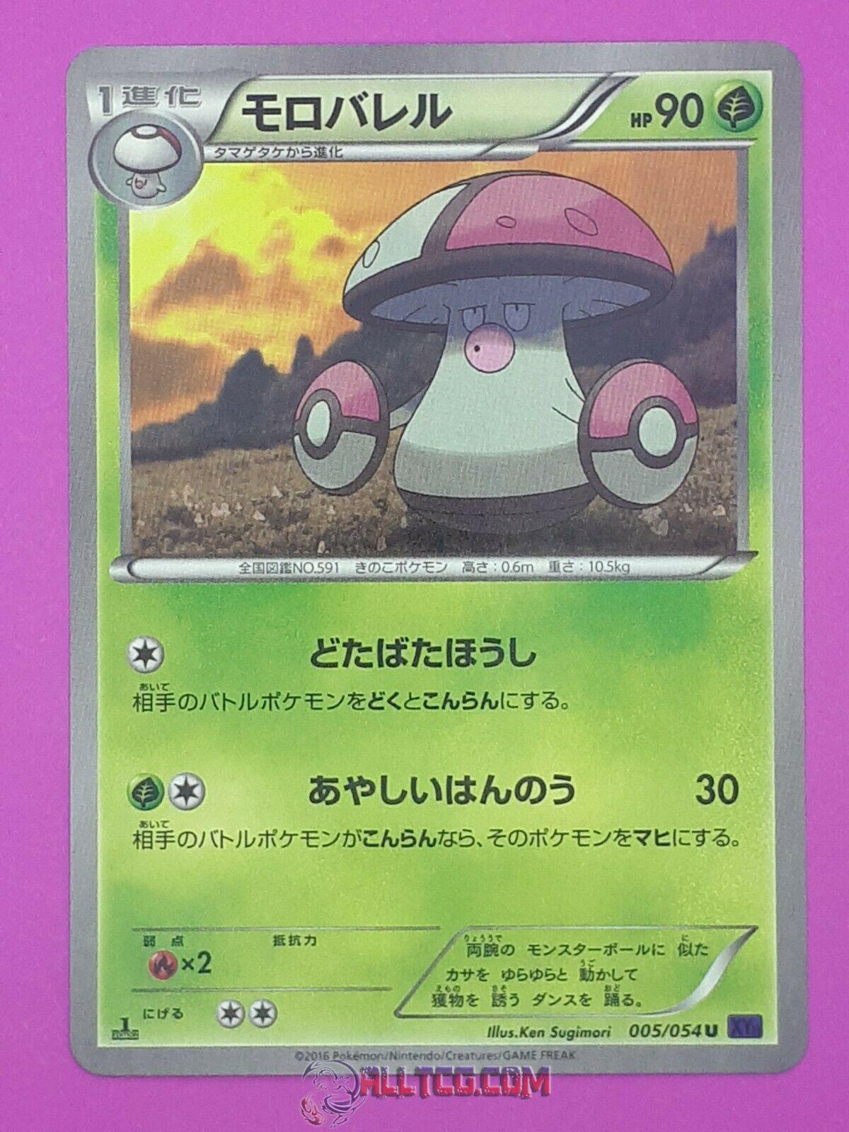 Amoonguss #5 from Japanese Fever-Burst Fighter Pokémon card set
