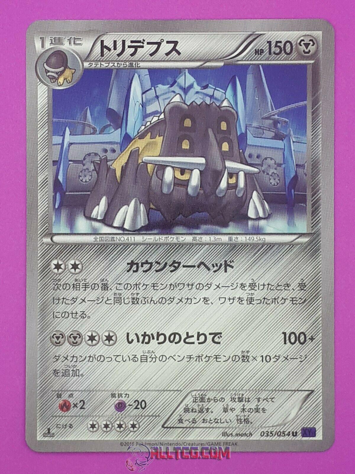 Bastiodon [1st Edition] #35 from Pokemon Japanese Fever-Burst Fighter
