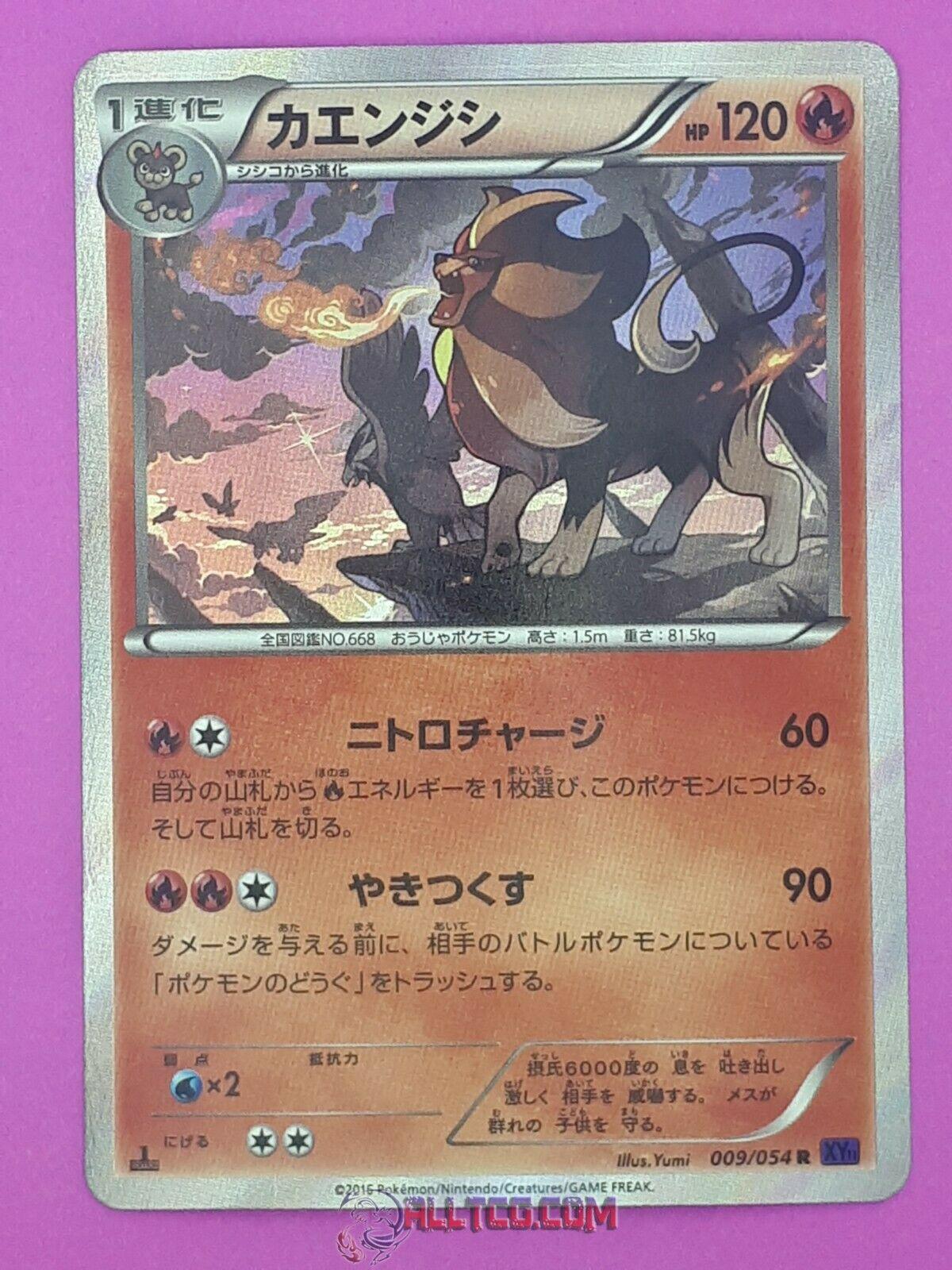Pyroar #9 from Japanese Fever-Burst Fighter Pokémon card set