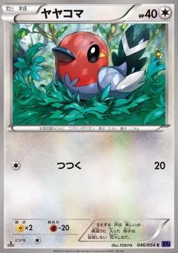 Fletchling #46 from Japanese Fever-Burst Fighter Pokémon card set