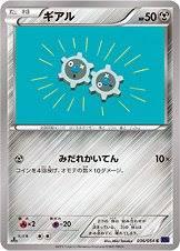 Klink #36 from Japanese Fever-Burst Fighter Pokémon card set