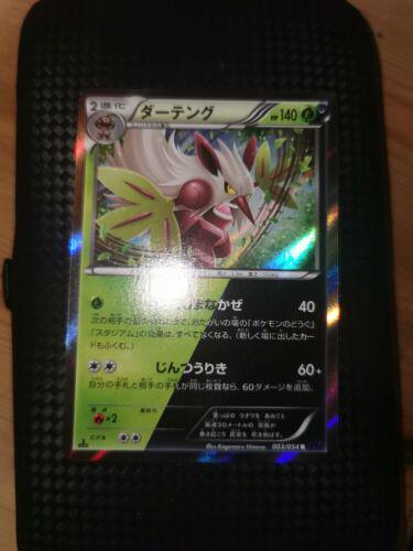 Shiftry #3 from Japanese Fever-Burst Fighter Pokémon card set