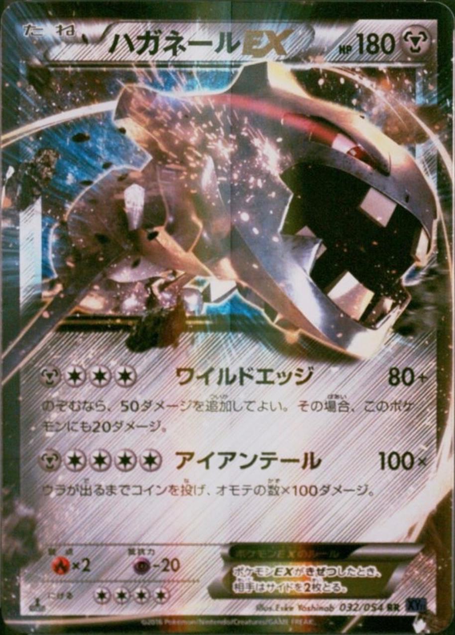 Steelix EX #32 from Japanese Fever-Burst Fighter Pokémon card set