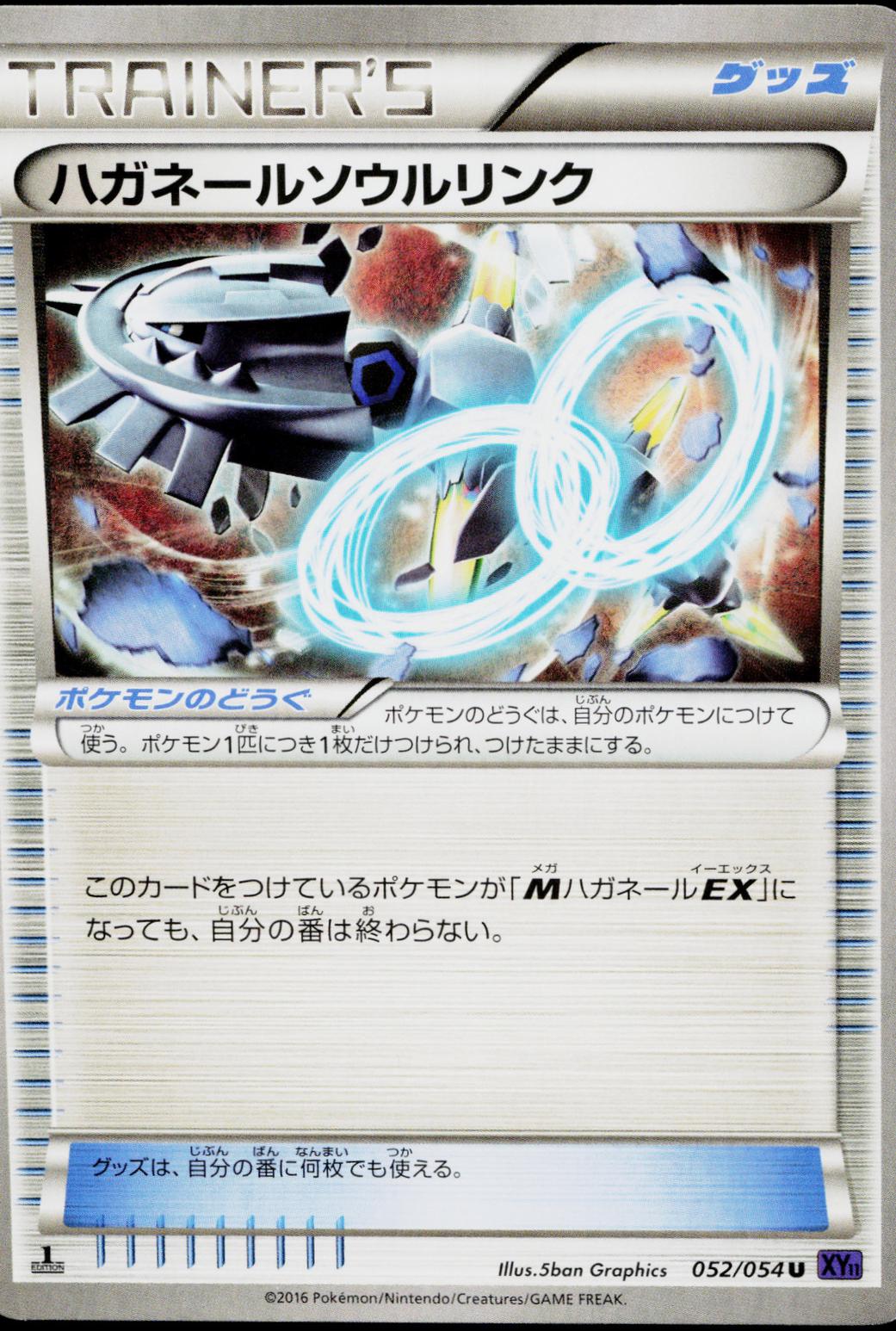 Steelix Spirit Link #52 from Japanese Fever-Burst Fighter Pokémon card set