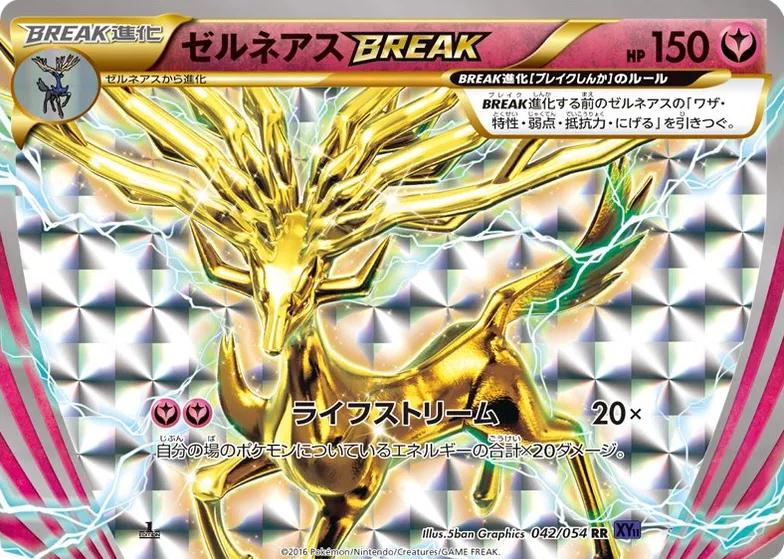 Xerneas BREAK #42 from Japanese Fever-Burst Fighter Pokémon card set