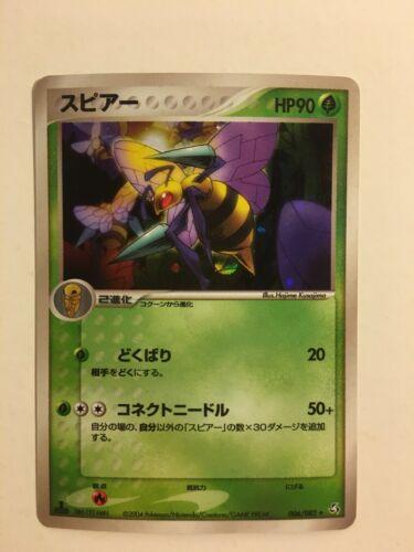 Beedrill #6 from Japanese Flight Of Legends Pokémon card set