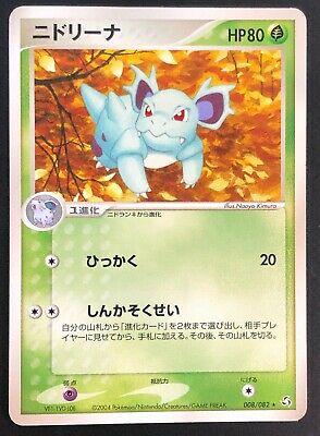 Nidorina #8 from Japanese Flight Of Legends Pokémon card set