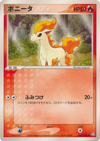 Ponyta #22 from Japanese Flight Of Legends Pokémon card set