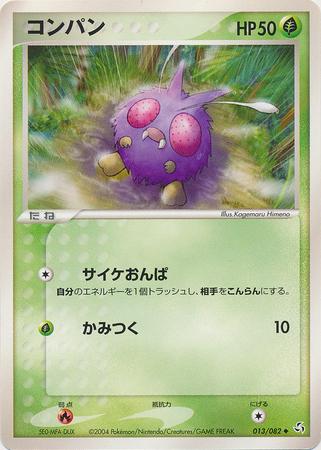 Venonat #13 Pokémon Card from Pokemon Japanese Flight of Legends Set 