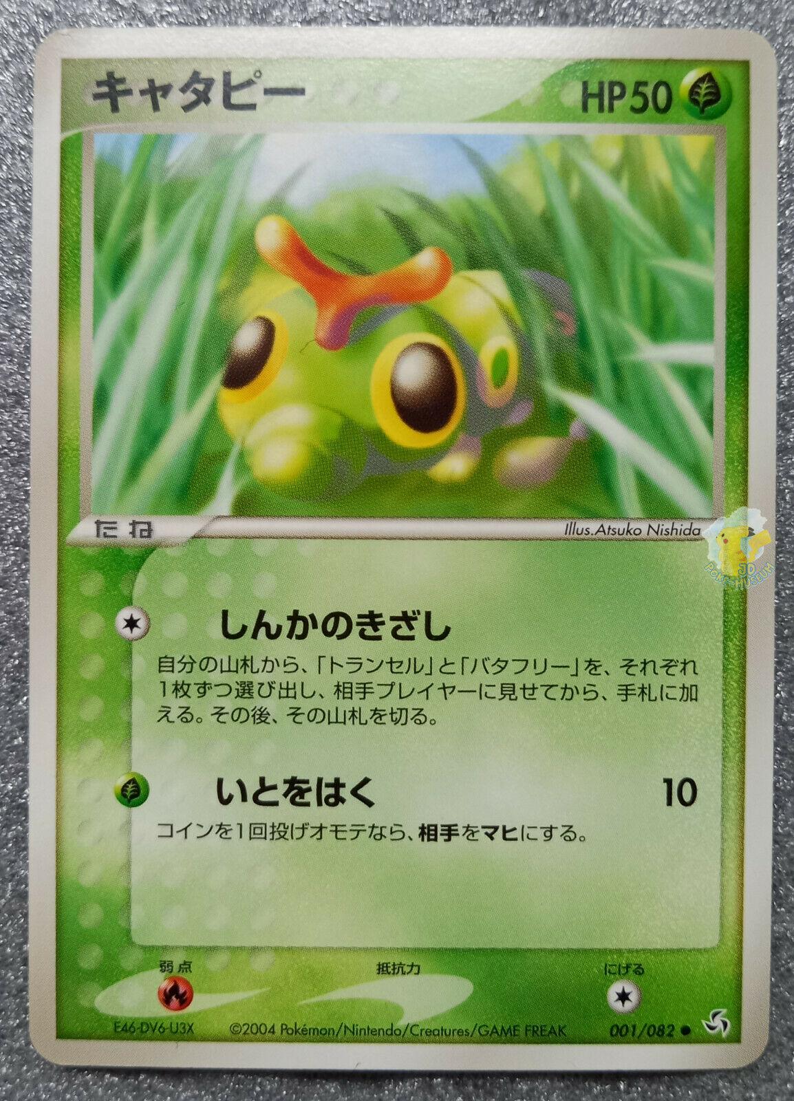 Caterpie #1 Pokémon Card from Pokemon Japanese Flight of Legends Set 