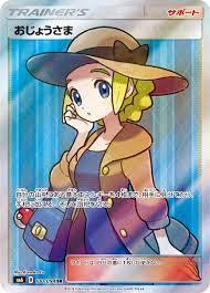 Lady #100 Pokémon Card from Pokemon Japanese Forbidden Light Set 