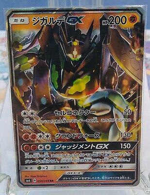 Zygarde GX #50 Pokémon Card from Pokemon Japanese Forbidden Light Set 