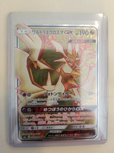 Ultra Necrozma GX #99 Pokémon Card from Pokemon Japanese Forbidden Light Set 
