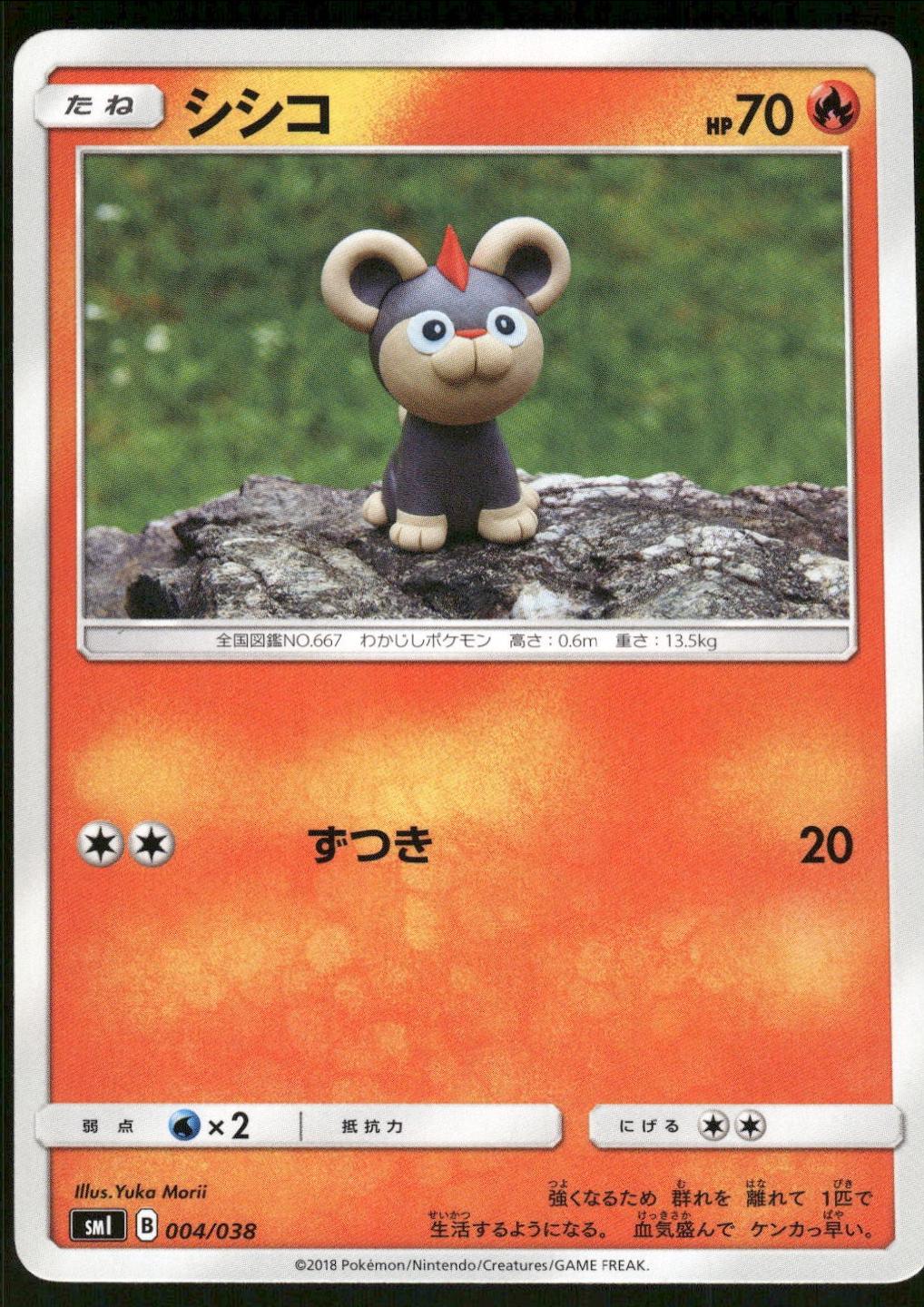 Litleo #15 Pokémon Card from Pokemon Japanese Forbidden Light Set 