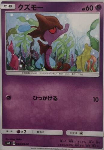 Skrelp #38 Pokémon Card from Pokemon Japanese Forbidden Light Set 