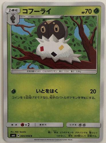 Spewpa #5 from Japanese Forbidden Light Pokémon card set