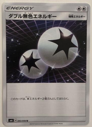 Double Colorless Energy #93 Pokémon Card from Pokemon Japanese Forbidden Light Set 